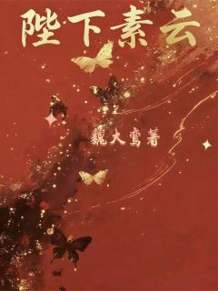 陛下素云