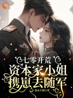 搬空家财，我要独自享受暴富人生