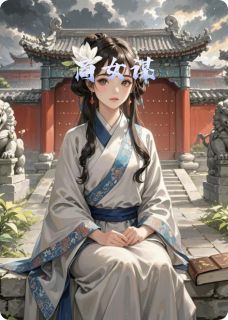 商女谋