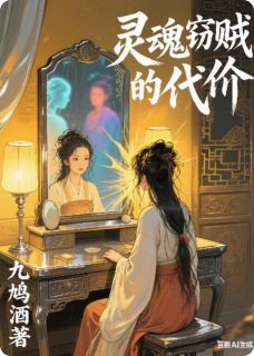 我在身体里，看着她窃我爱人