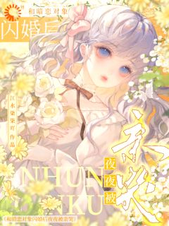 和暗恋对象闪婚后夜夜被亲哭
