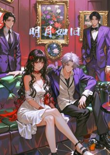 明月如旧