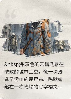 烬余书简