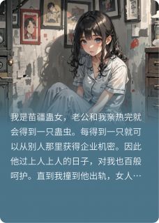 小三怀孕后，老公带回家