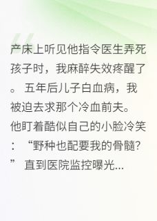 带崽跑路后，总裁他疯了