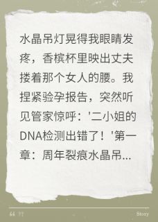 豪门晚宴，我撞见丈夫的秘密