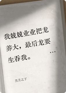 黑月之下