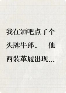 蓄谋已久把你哄到手