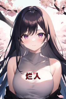 烂人