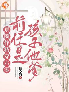 穿越后，我的CP也来了？