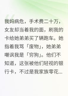 高考日，校花撕我准考证，我笑了