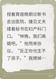 离婚后，前夫跪求我捐骨髓