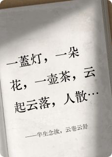 半生念汝，云卷云舒