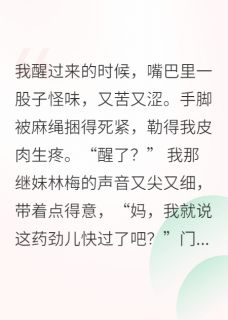 七零小娇妻，带着空间嫁兵哥