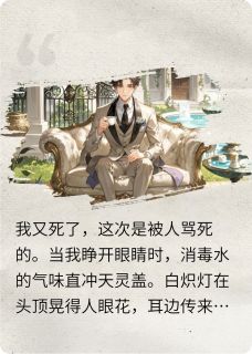 猝死两次后：我在太平间真相了！