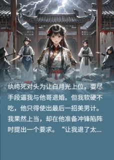 我靠卷纨绔死对头成为皇后
