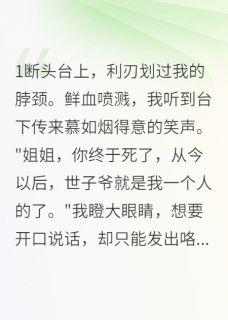 穿成恶毒女配后我开始报复