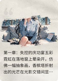 醉后裂痕