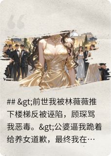 重生后，全家跪求我回头