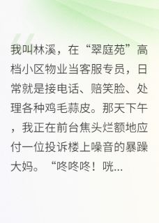 我能和万物沟通，成了破案小能手