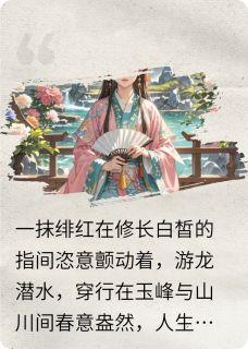 红鸾叠障