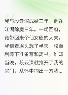 师妹冒充大夫接近我老公