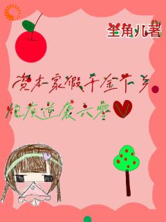 想暗害我？我可是末世大佬