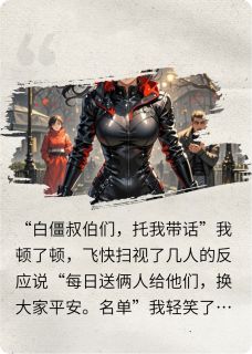 献祭名单