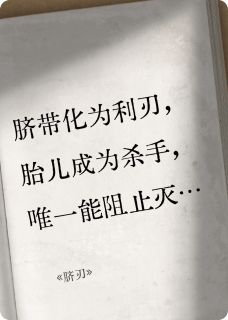 脐刃