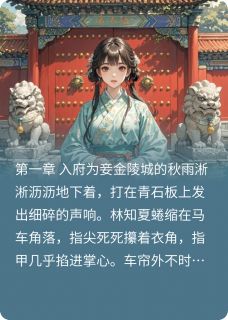 朱墙惊梦