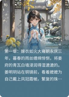 深宅锁清秋