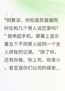 职业小三收割机