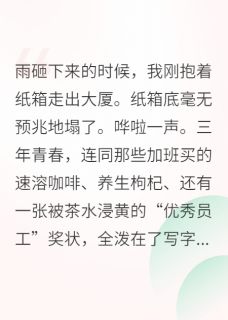 失业后，我回家继承了道观