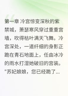 皇帝为她病成纸片人
