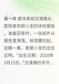 养了六年的儿子叫别人妈妈