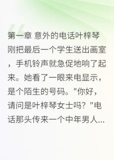 丈夫消失十八年突然归来