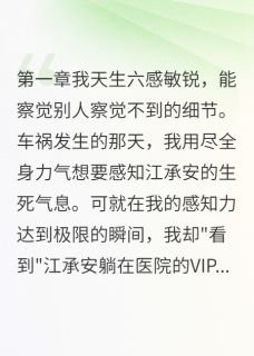 三年前的死人敲响豪门大门