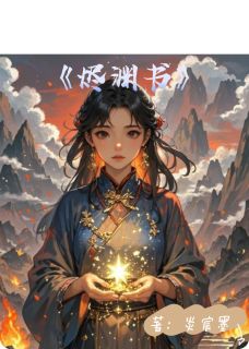 烬渊书