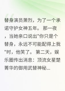 师父遗言护女神，她却说我配不上