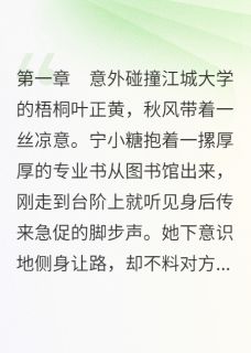 病态男友当我是宠物