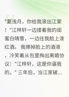 出轨男友悔断肠，我和总裁秀恩爱