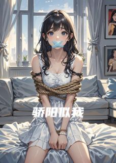 骄阳似我