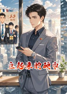立起来的硬币