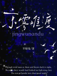 京雾难渡