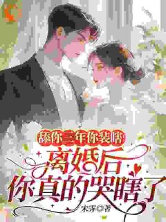 陆湛温知妤乔颜