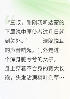 蓝眸惊华:西域公主中原复仇迷途