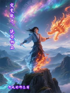 灾变能力、诡异物品