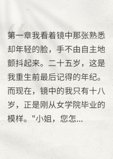 当众验孕打脸渣男侯爷