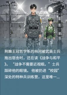编号779：林河！