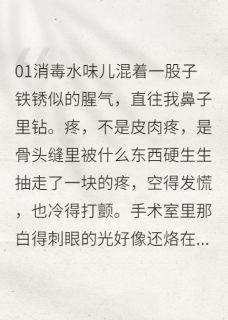 渣夫的报应来自五年后